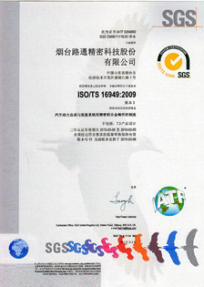 ISO TS 16949